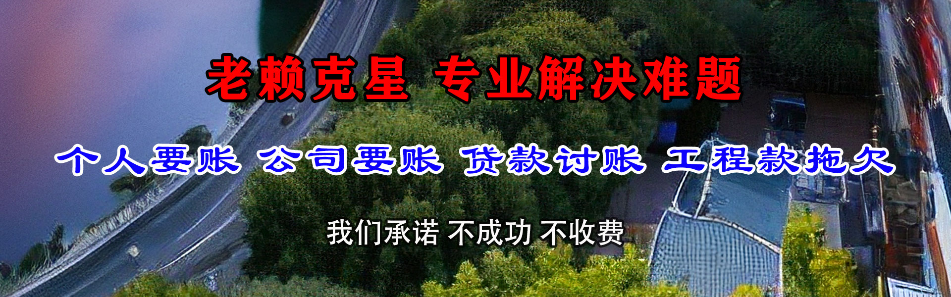 禹城收账公司